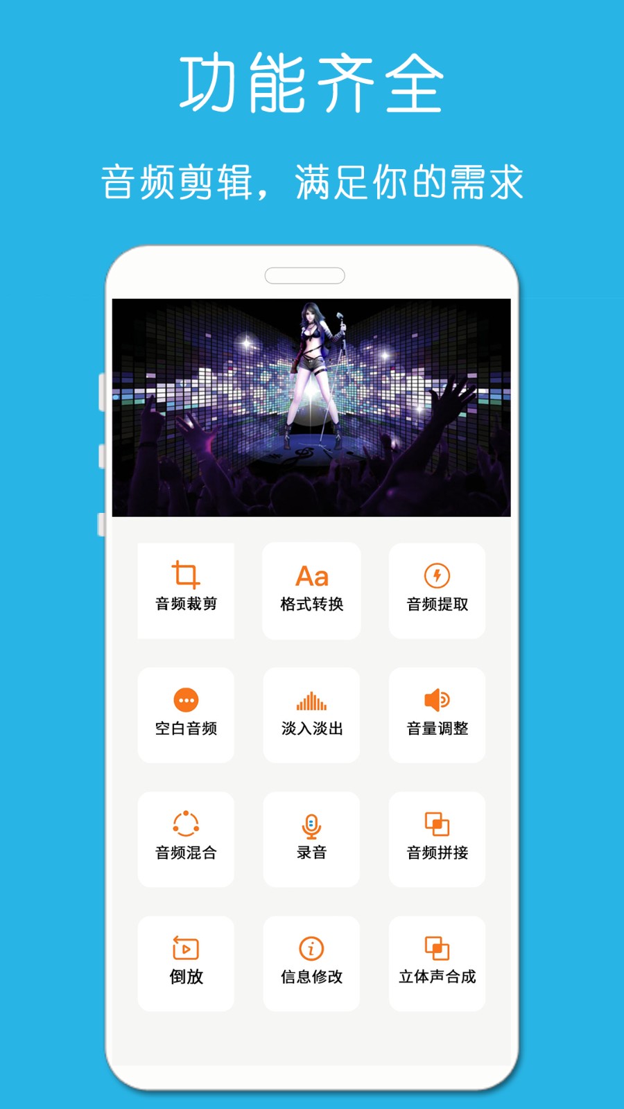 铃声音乐剪辑