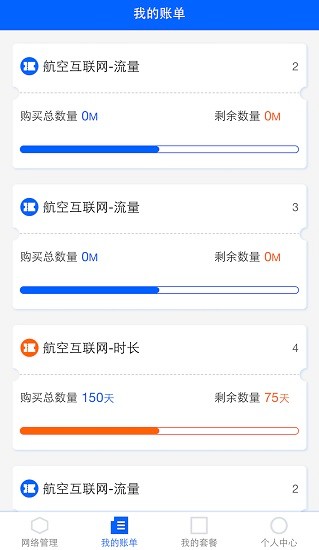 海洋宽带