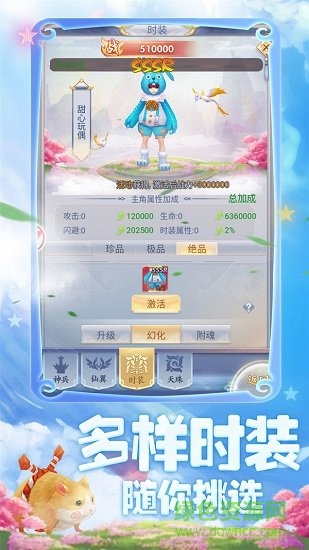 幻剑情缘-高萌版