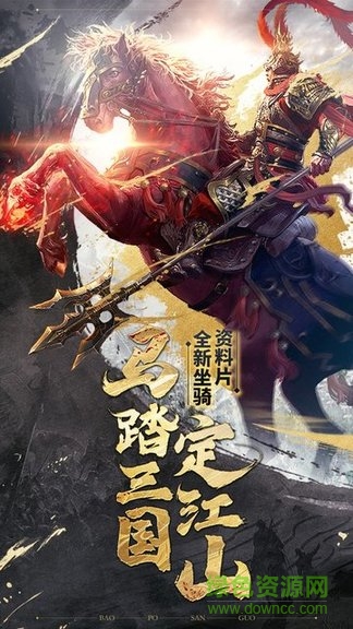 放开那关羽