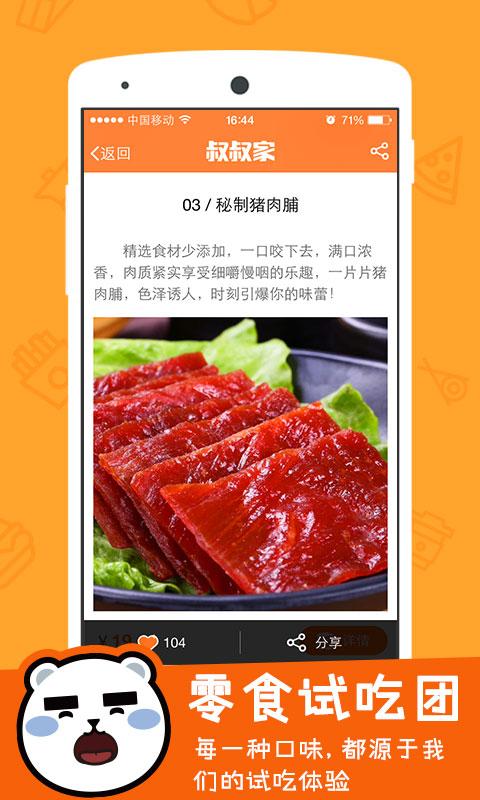 叔叔家 叔叔家