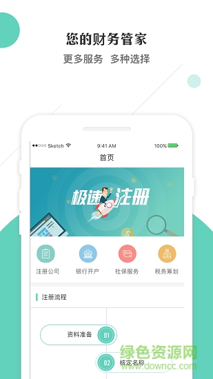 黎图公司注册