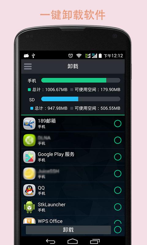手机系统加速 手机系统加速