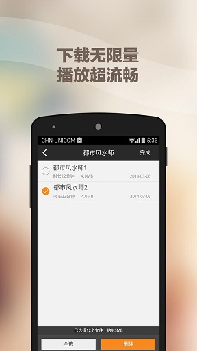 蜻蜓听书 蜻蜓听书