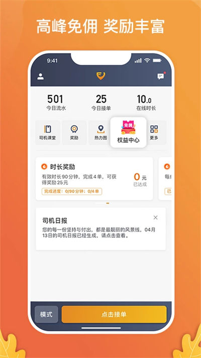 风韵出行司机端app 风韵出行司机端app