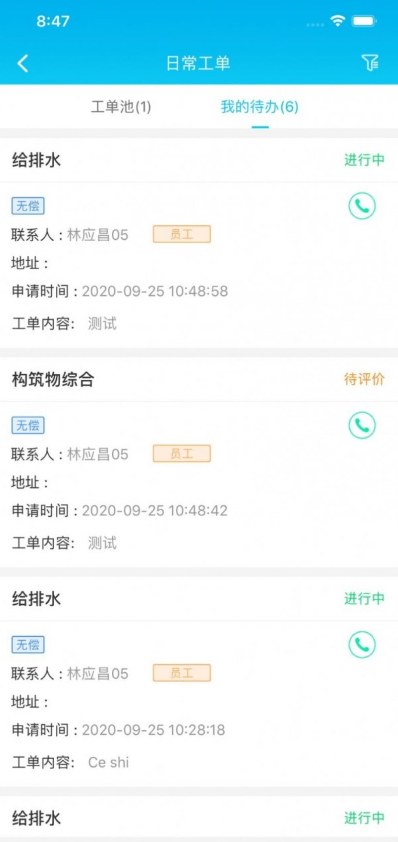 乐软云-SaaS