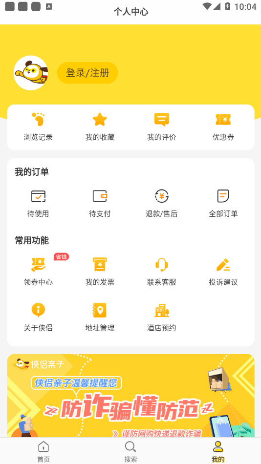 侠侣亲子游官网 侠侣亲子游官网