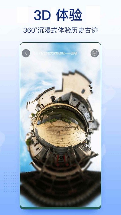 3D卫星地图街景 3D卫星地图街景