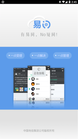 易问