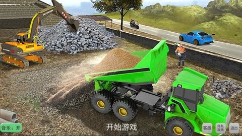 真实挖掘机模拟器