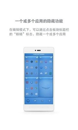 锤子桌面启动器app 锤子桌面启动器app