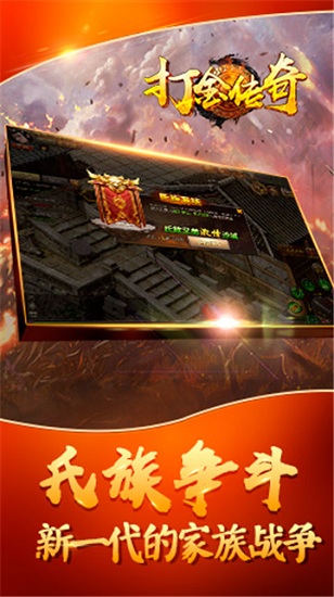 千年盛世-打金传奇