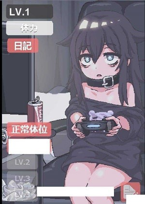在阴暗的房间中和孤独的女孩子的物语