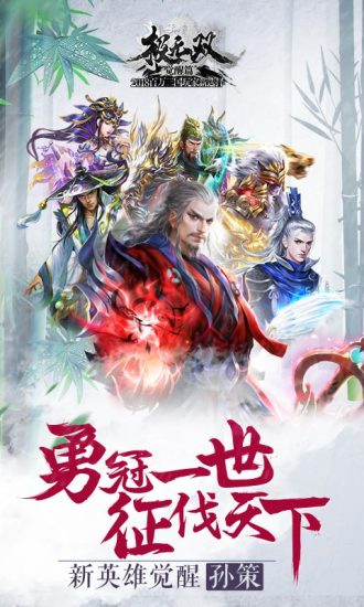 极无双最新版