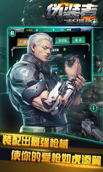 末日浩劫之拯救