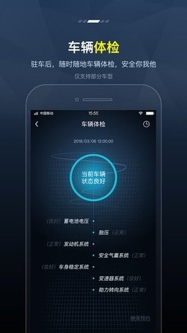 东方风光智联安卓版