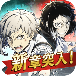 文スト迷ヰ犬