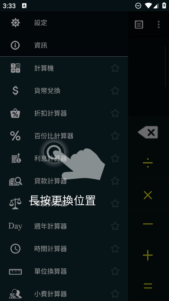 多功能计算机 多功能计算机