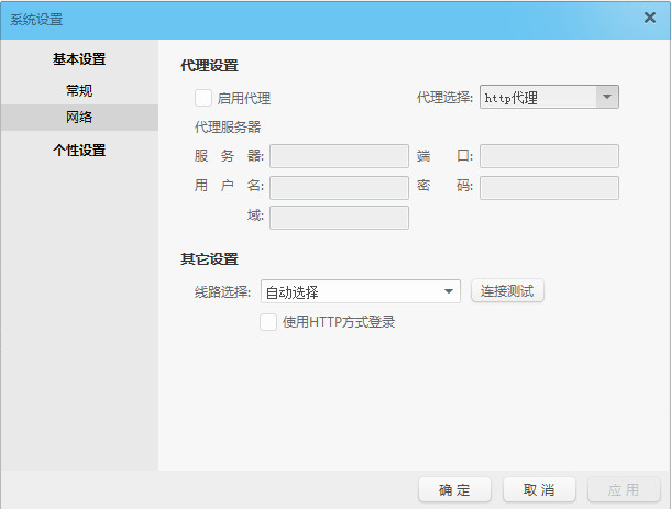 2013阿里旺旺卖家版官方下载