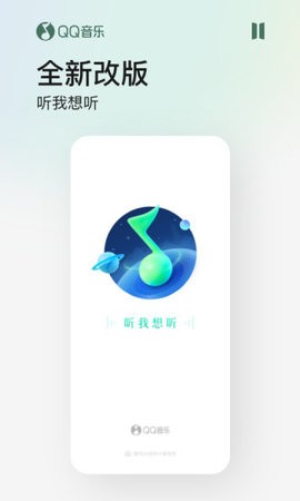 QQ音乐HD
