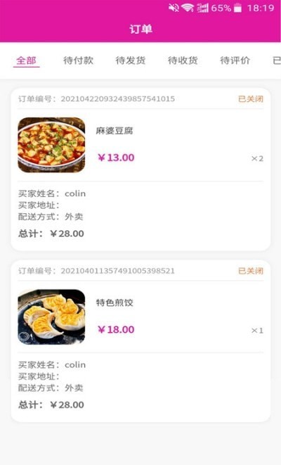 包谷虫商家端