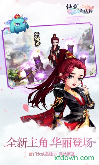 仙剑奇侠传3d回合游戏