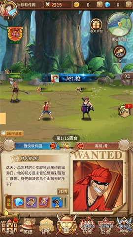 海贼王阳光冒险2.1汉化版