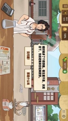 煎饼摊模拟