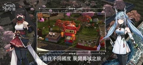 工匠物语3中文版