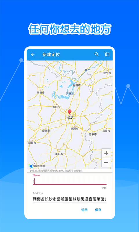 瑜兮模拟定位神器 瑜兮模拟定位神器
