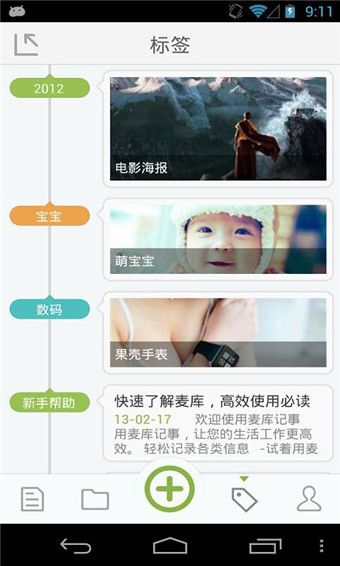 麦库记事 麦库记事