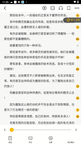 刺猬猫阅读