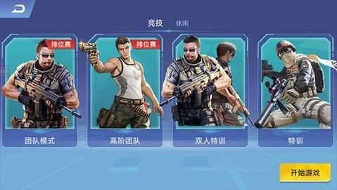全民枪神:边境王者 全民枪神:边境王者