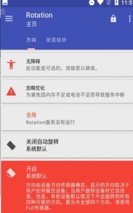 强制横屏模拟器平板版app