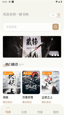 一键书阁