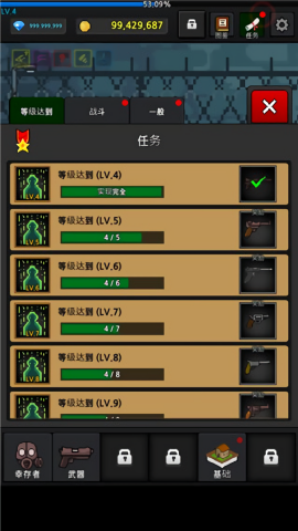 GrowSurvivor