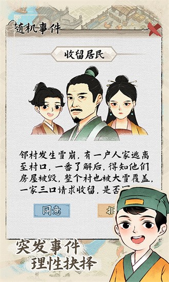 水乡芳华录破解折相思版