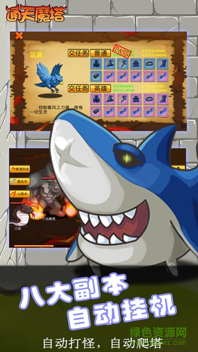 通天魔塔最新满Vip版 通天魔塔最新满Vip版