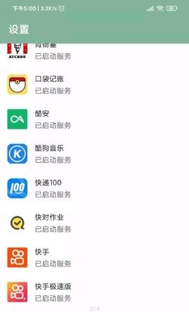 李跳跳1.75网友修改