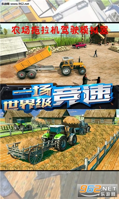 农场拖拉机 农场拖拉机
