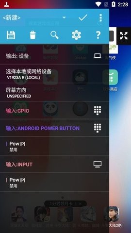 安卓虚拟手柄汉化版 安卓虚拟手柄汉化版