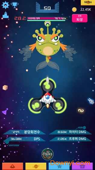 SpinFighter
