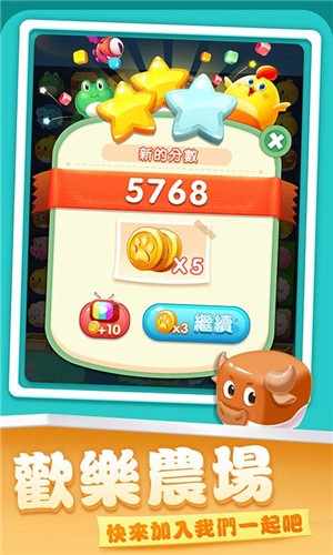 开心农场爱消除红包版