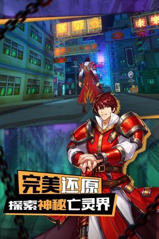 镇魂无双手游公测