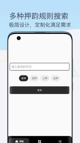 押韵助手歌词续写 押韵助手歌词续写