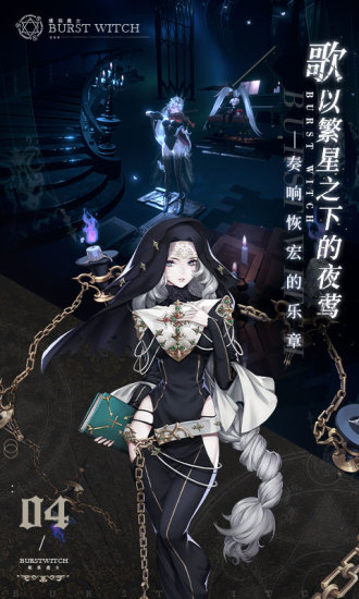 b站爆裂魔女