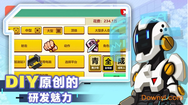 游戏开发大亨游戏