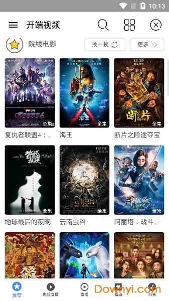 开端视频