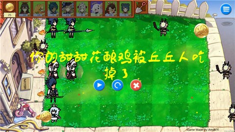 植物大战僵尸原神版游戏安卓版