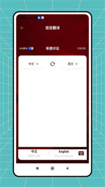 智能多翻译